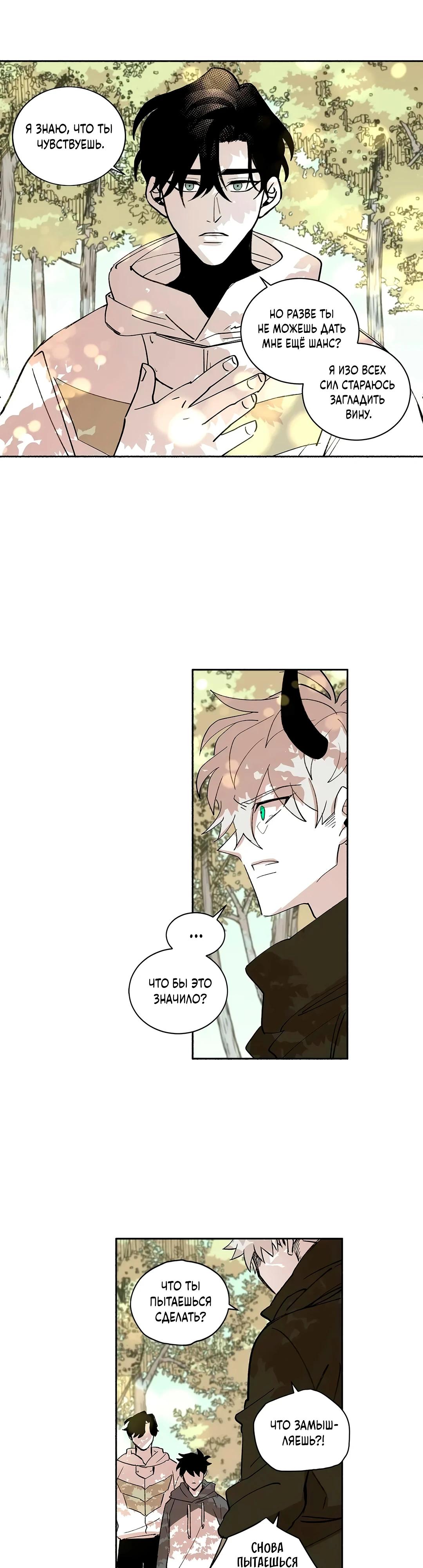 Манга Комикс РПГ - Глава 145 Страница 5