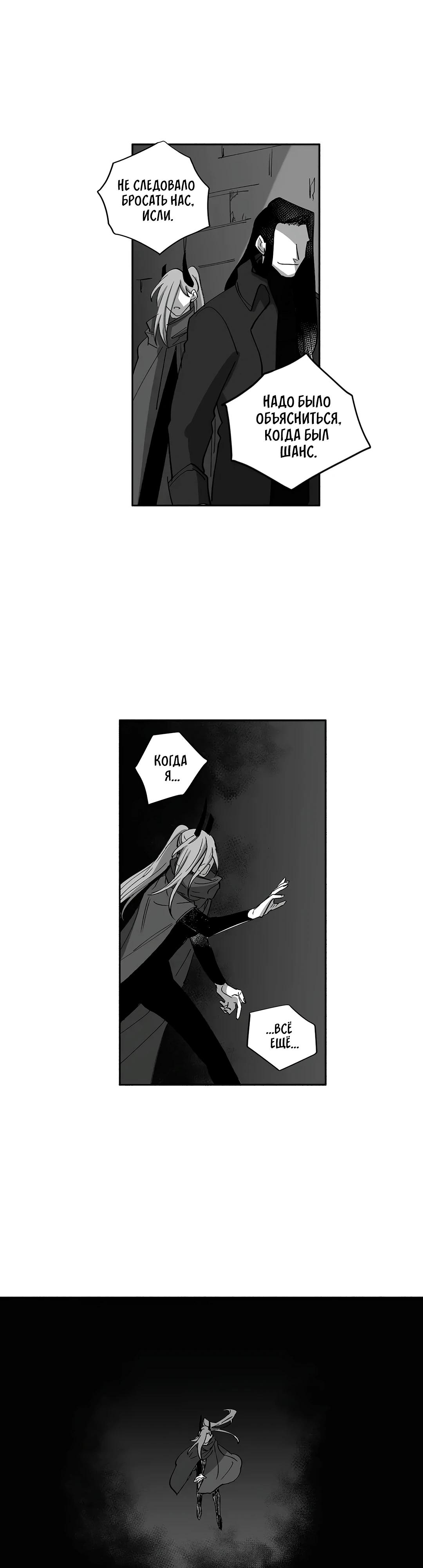 Манга Комикс РПГ - Глава 145 Страница 7