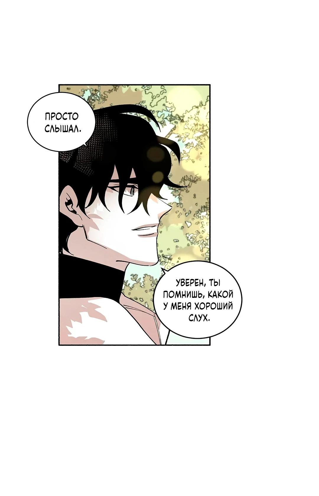 Манга Комикс РПГ - Глава 145 Страница 3