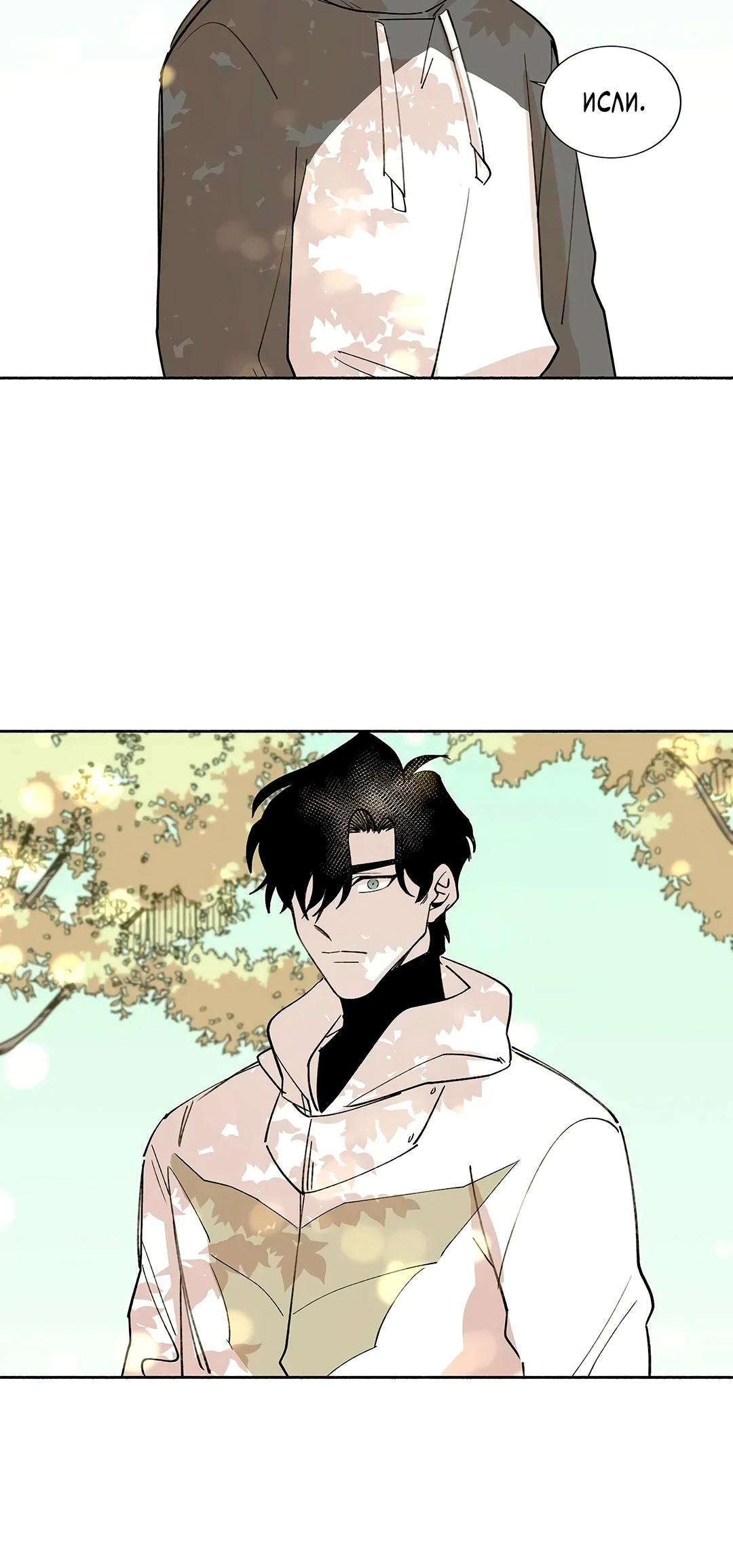 Манга Комикс РПГ - Глава 145 Страница 17