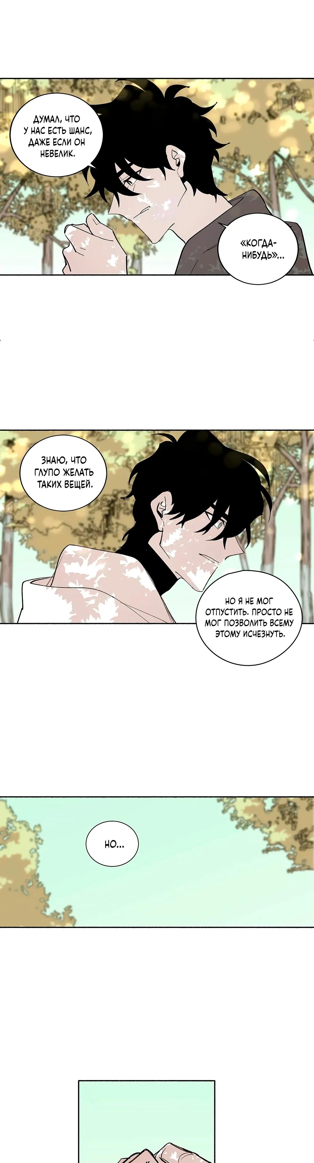 Манга Комикс РПГ - Глава 145 Страница 23