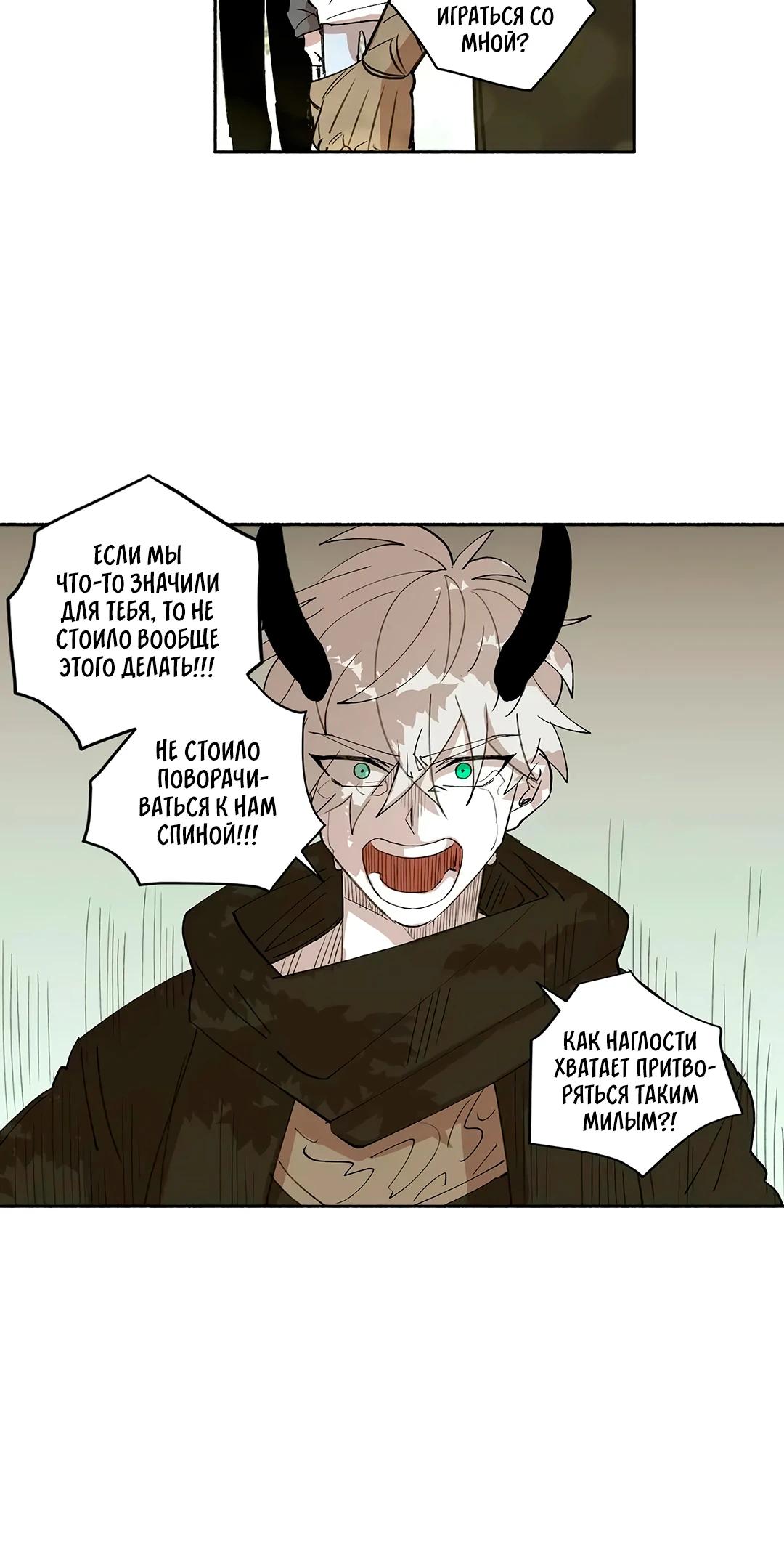 Манга Комикс РПГ - Глава 145 Страница 6