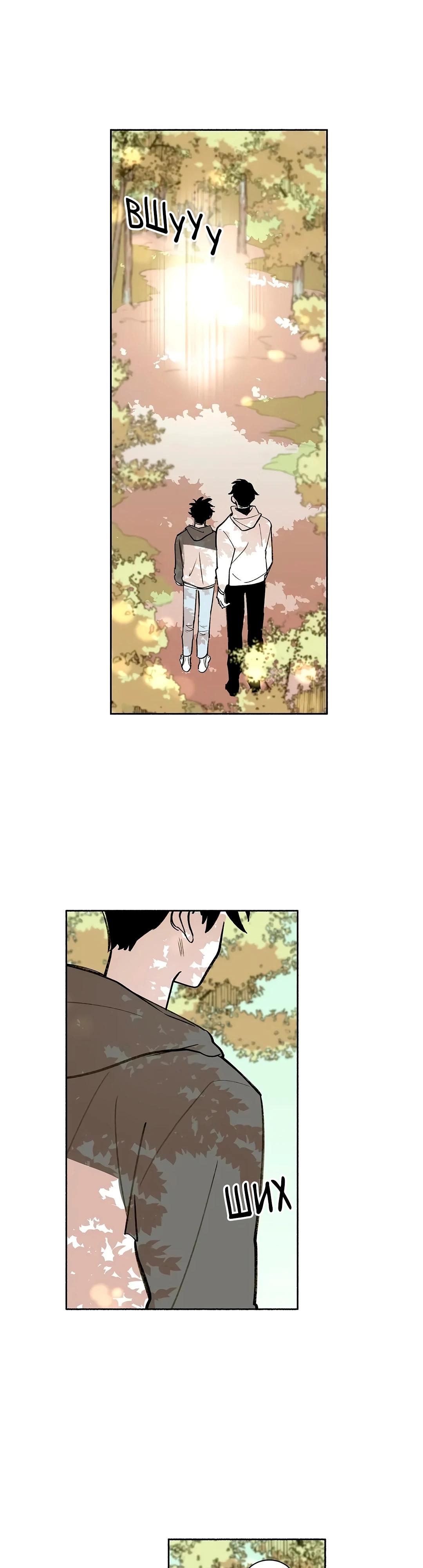 Манга Комикс РПГ - Глава 145 Страница 15