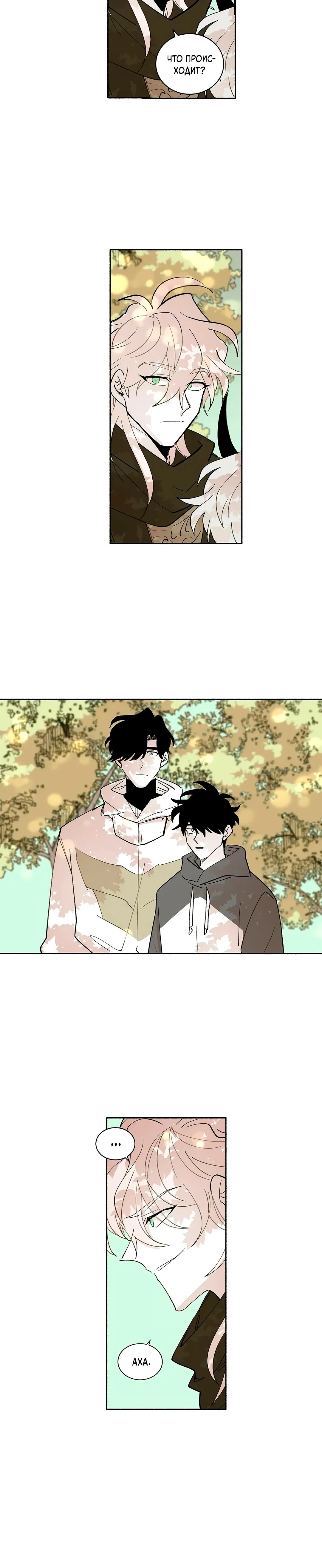 Манга Комикс РПГ - Глава 145 Страница 14