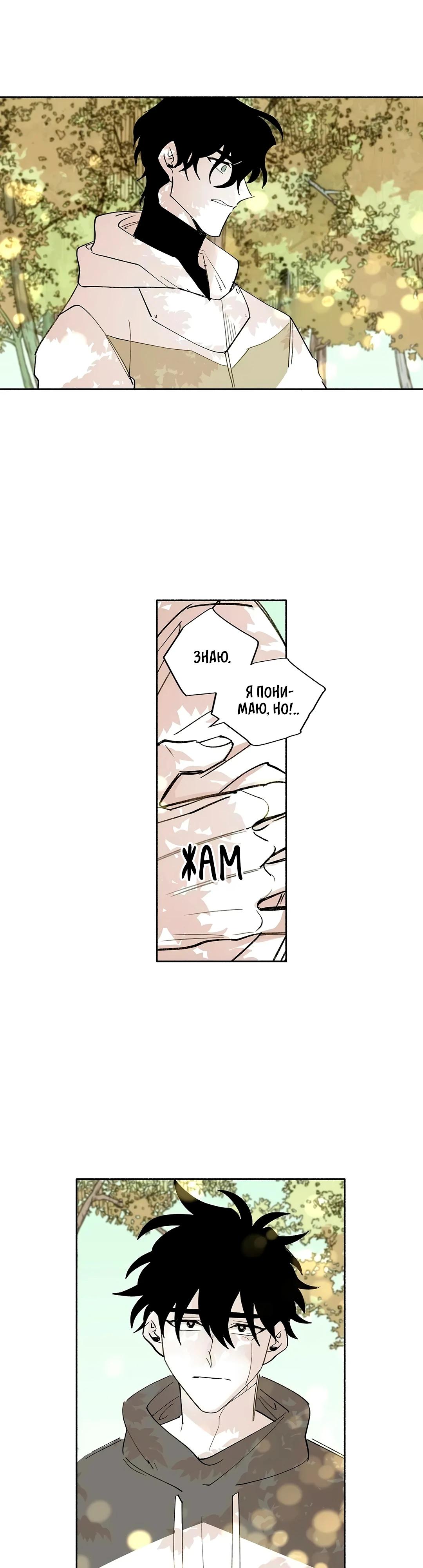 Манга Комикс РПГ - Глава 145 Страница 21