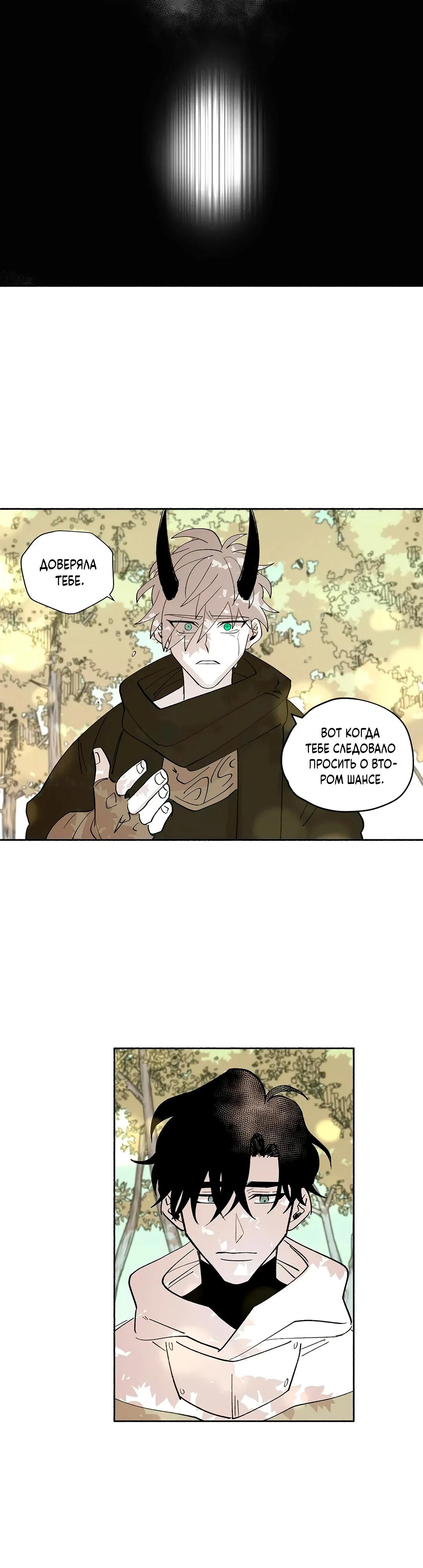 Манга Комикс РПГ - Глава 145 Страница 8