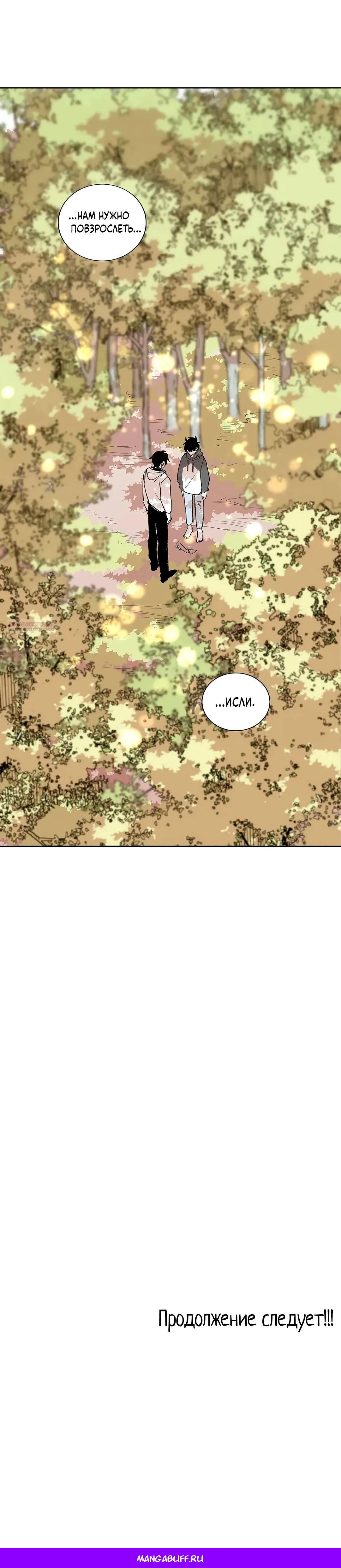 Манга Комикс РПГ - Глава 145 Страница 25