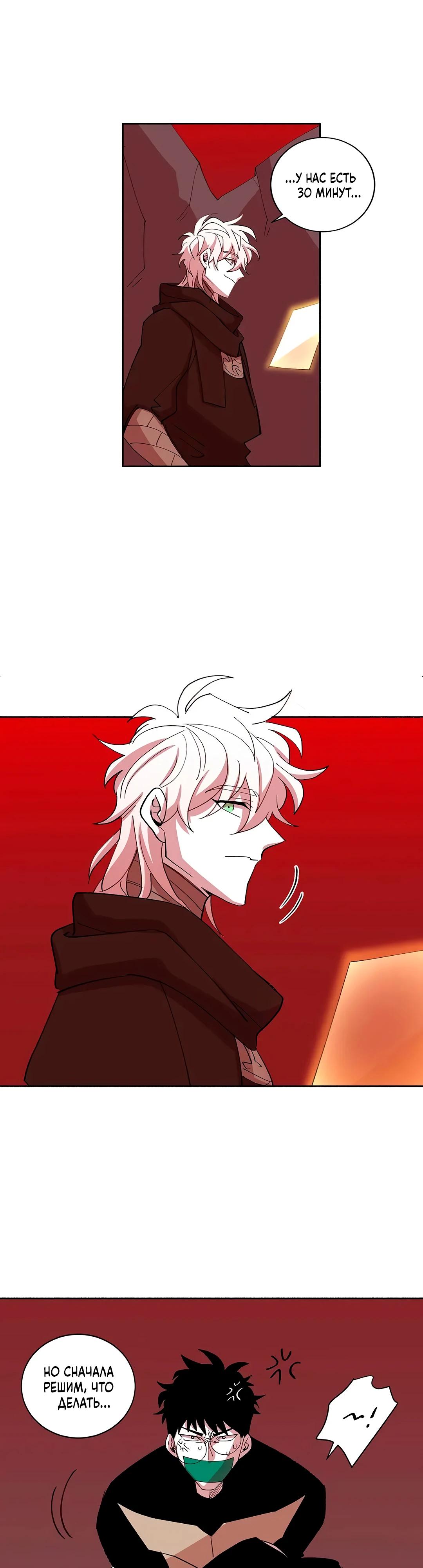 Манга Комикс РПГ - Глава 146 Страница 15