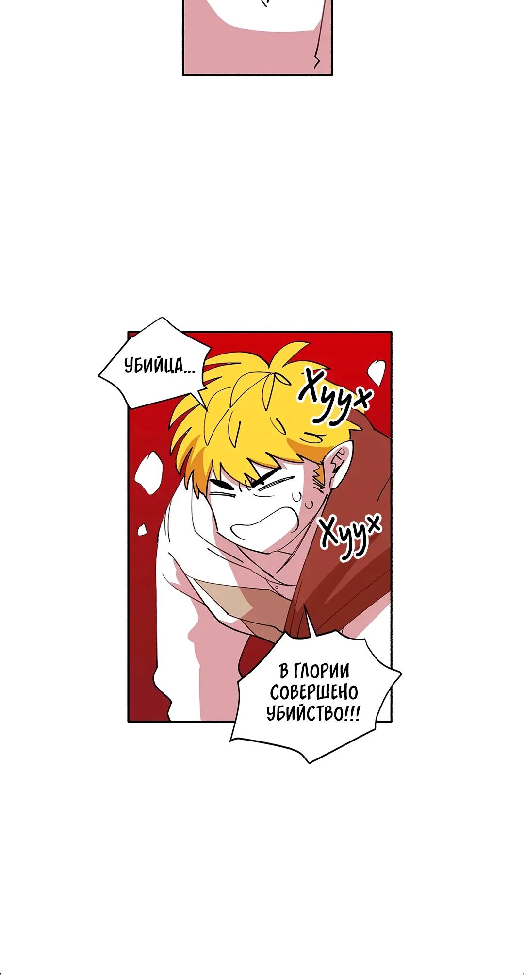 Манга Комикс РПГ - Глава 146 Страница 22