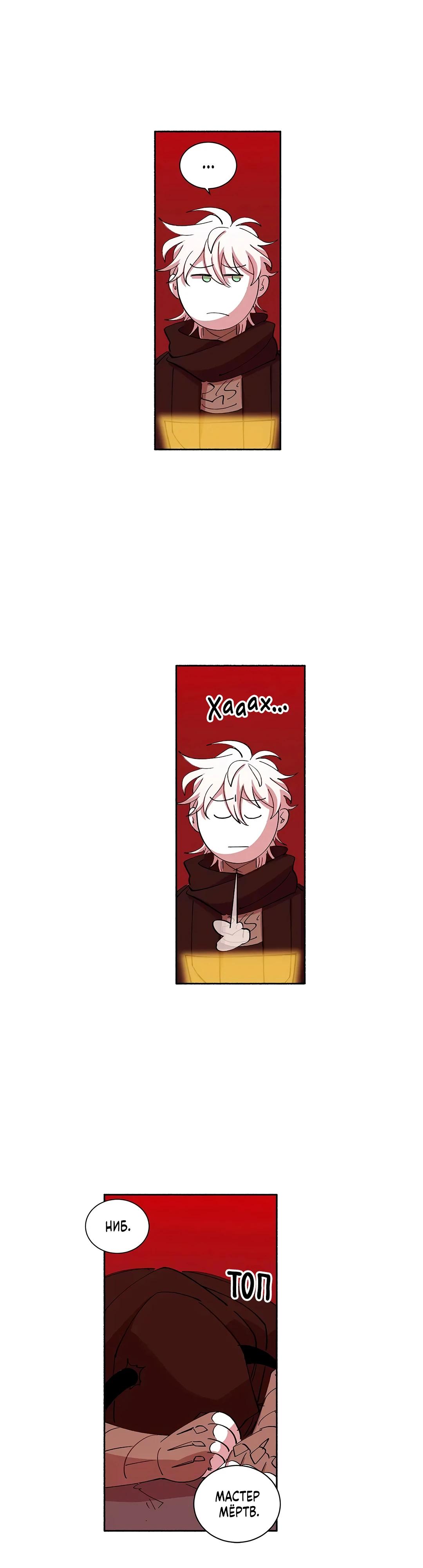 Манга Комикс РПГ - Глава 146 Страница 12