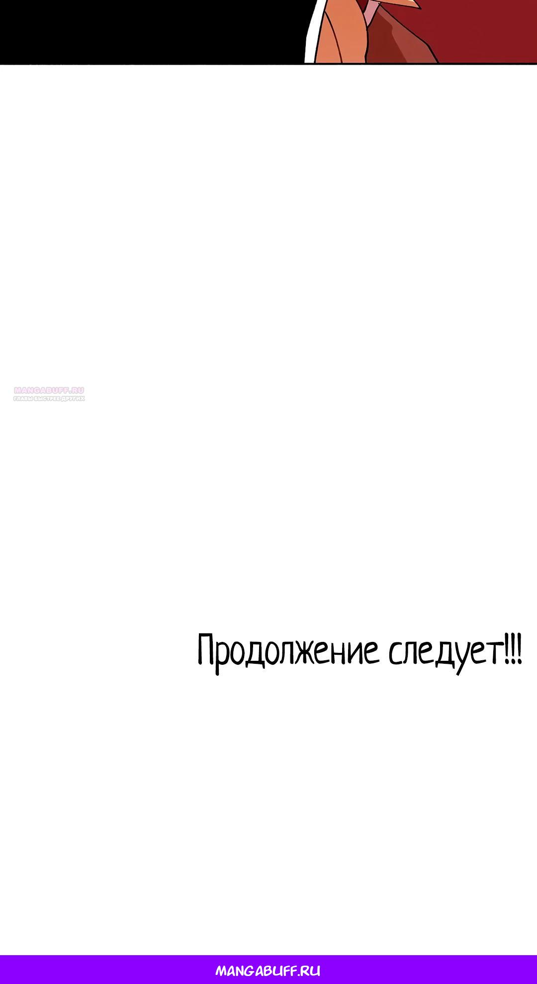 Манга Комикс РПГ - Глава 146 Страница 25