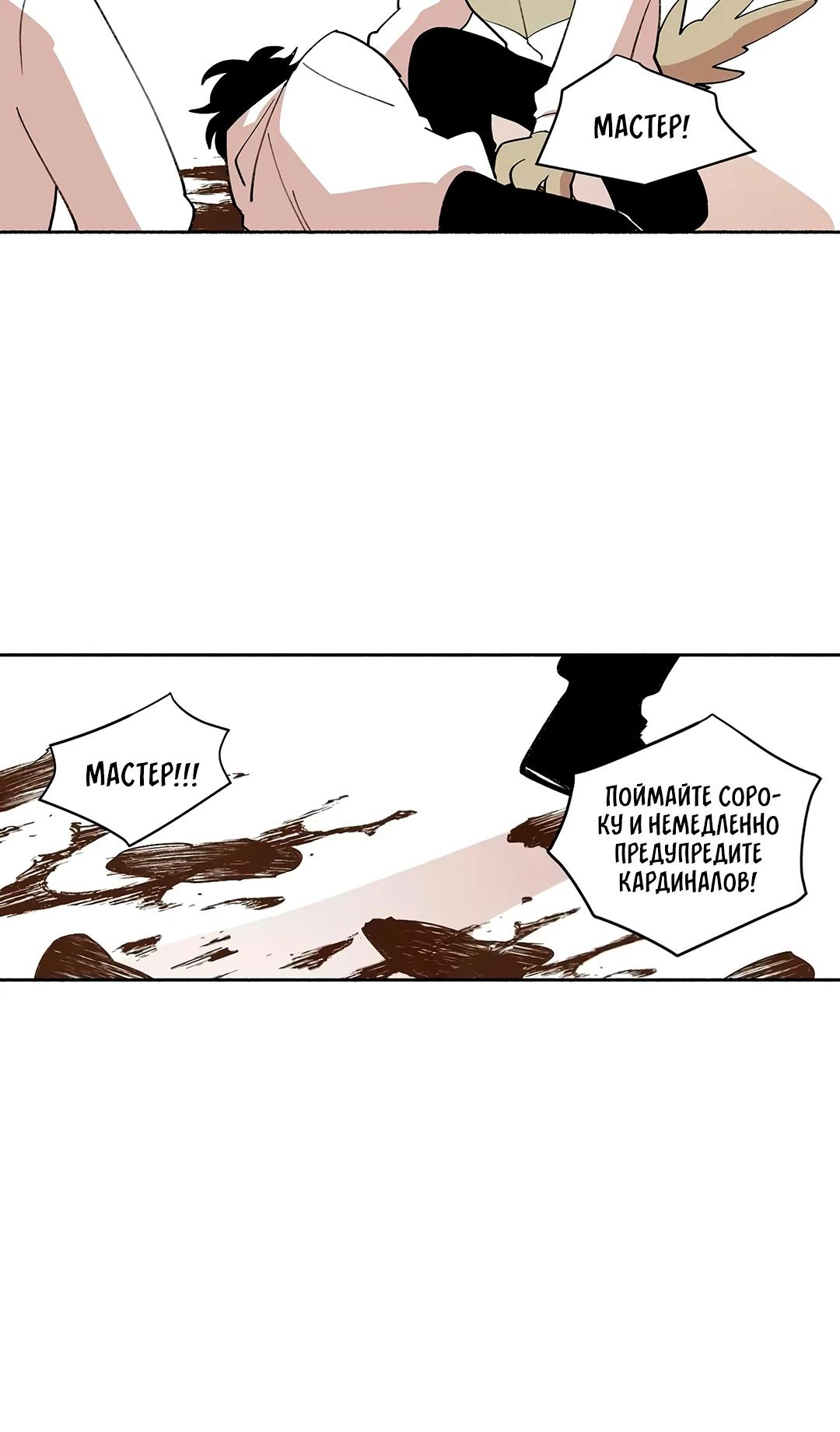 Манга Комикс РПГ - Глава 146 Страница 8