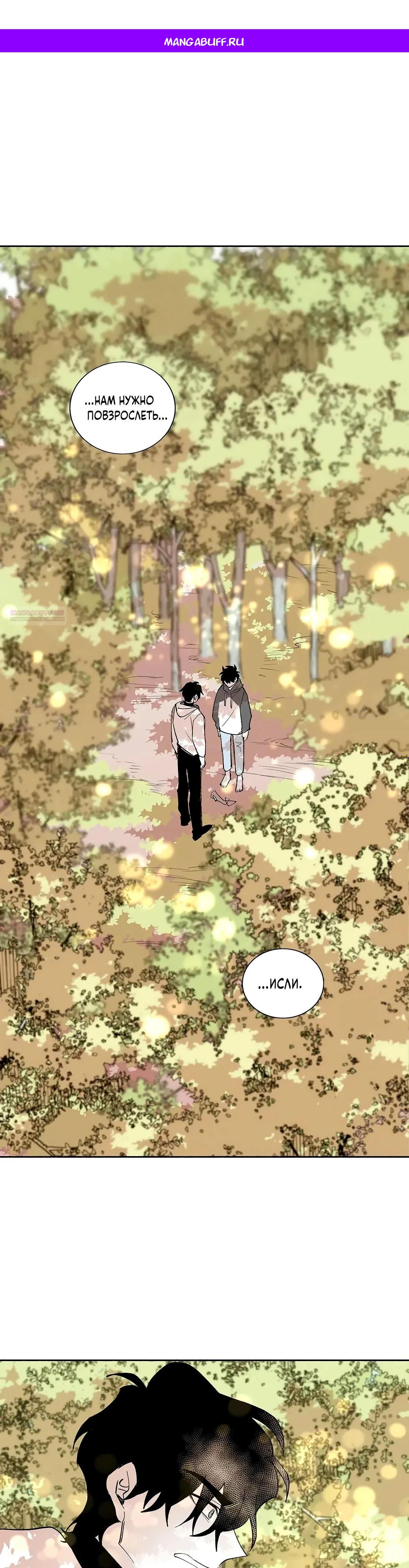 Манга Комикс РПГ - Глава 146 Страница 1