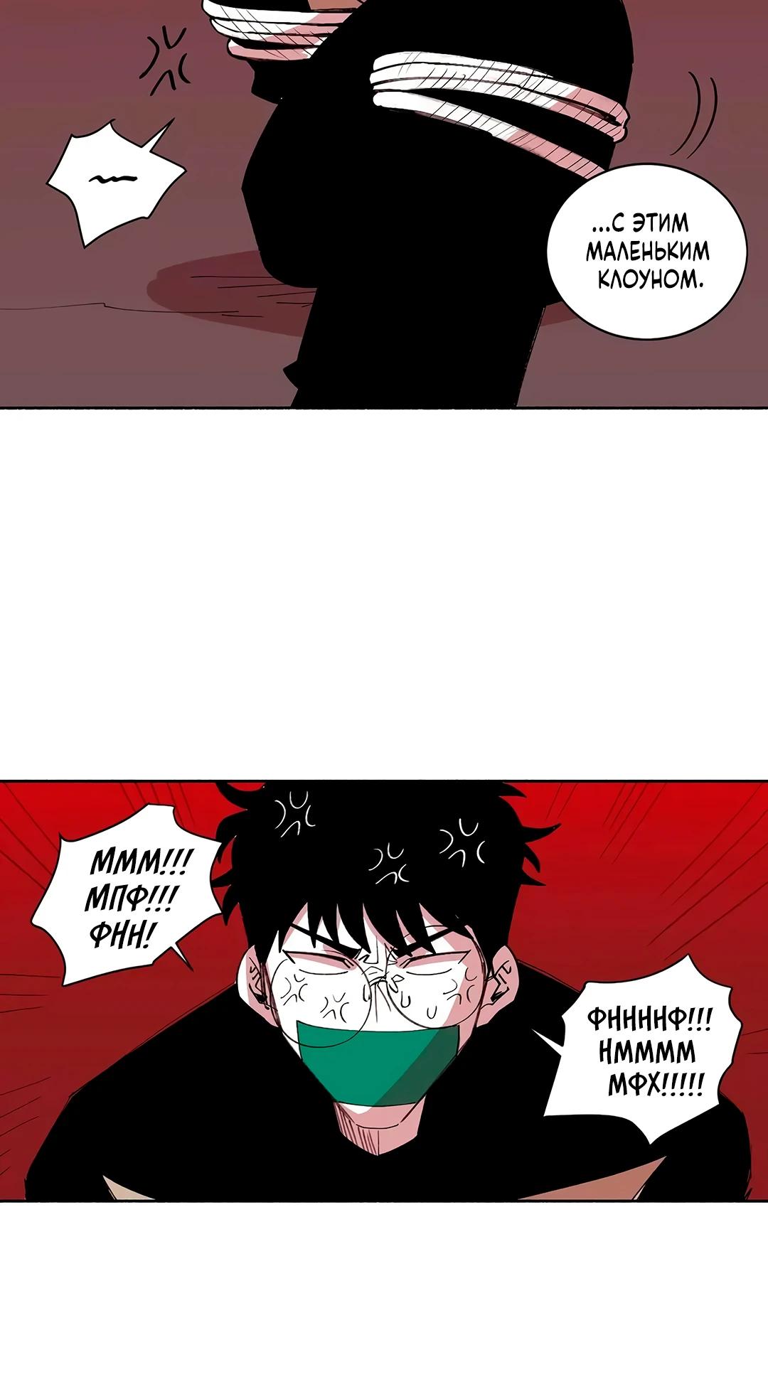 Манга Комикс РПГ - Глава 146 Страница 16