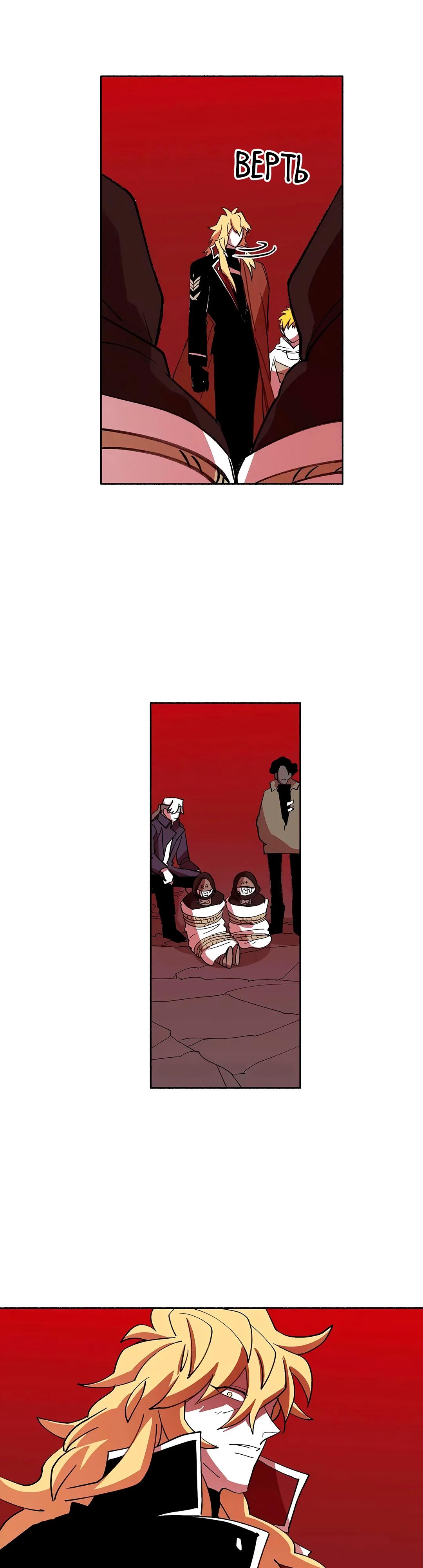 Манга Комикс РПГ - Глава 146 Страница 24