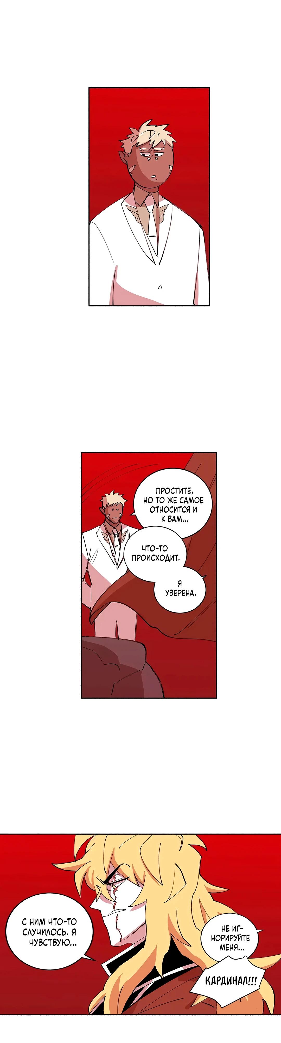 Манга Комикс РПГ - Глава 146 Страница 20