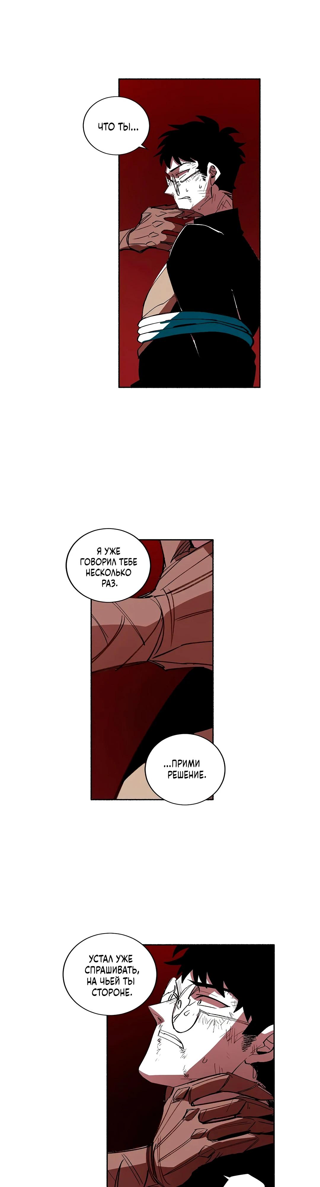 Манга Комикс РПГ - Глава 147 Страница 16