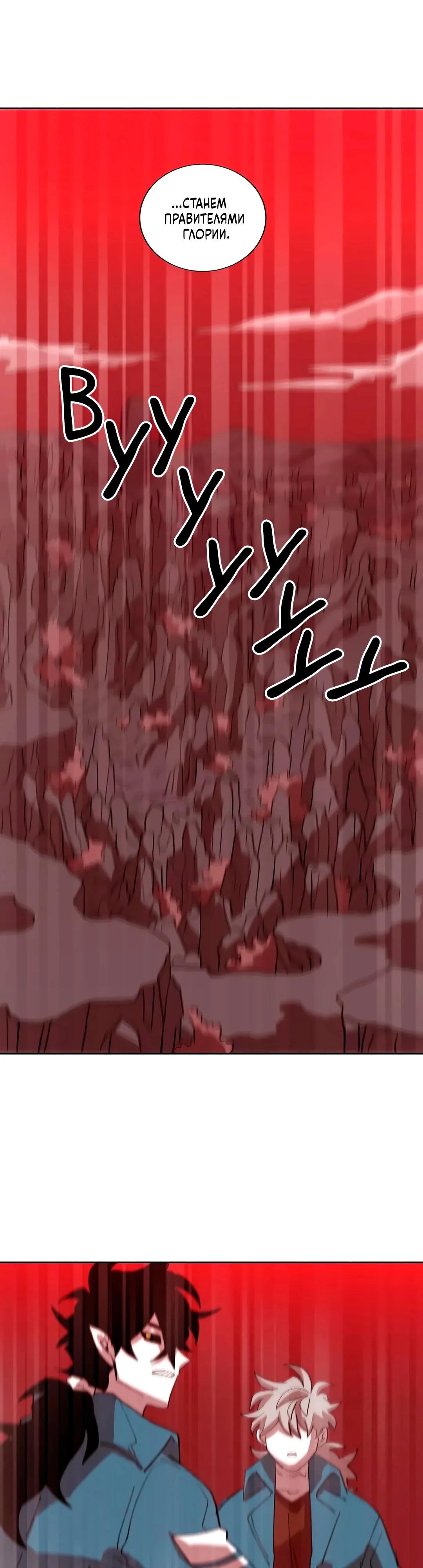 Манга Комикс РПГ - Глава 147 Страница 28