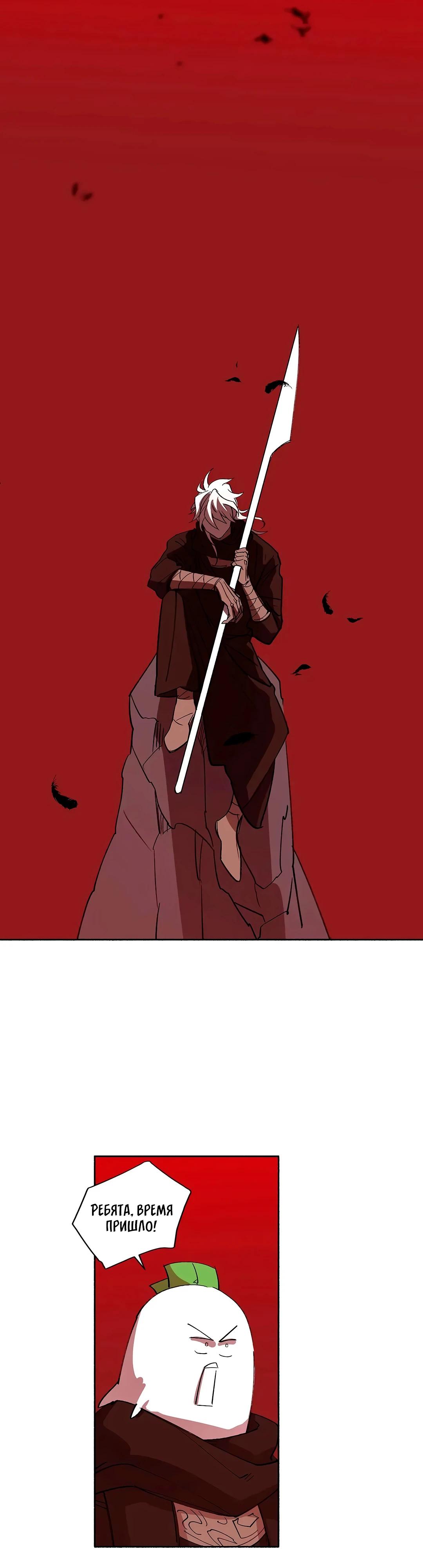 Манга Комикс РПГ - Глава 147 Страница 25