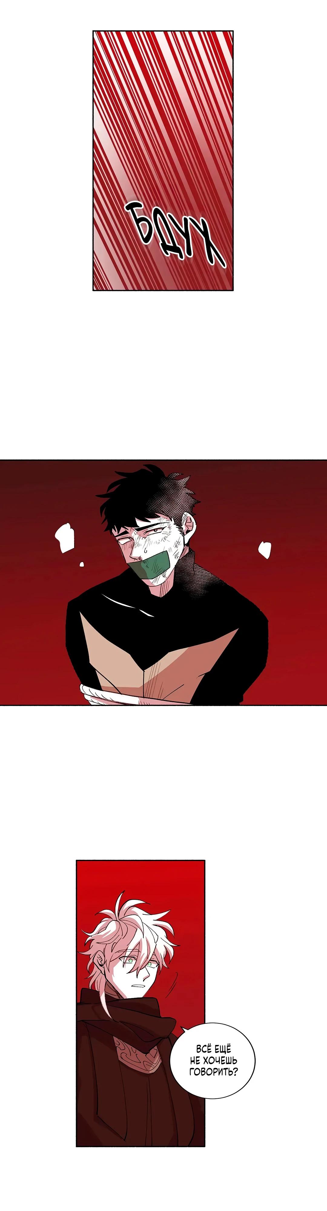 Манга Комикс РПГ - Глава 147 Страница 4