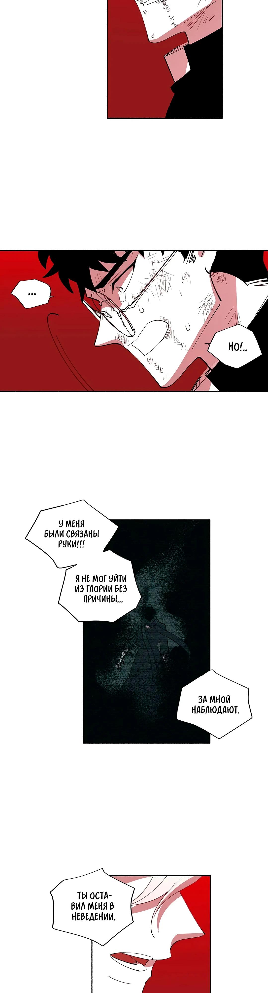 Манга Комикс РПГ - Глава 147 Страница 11