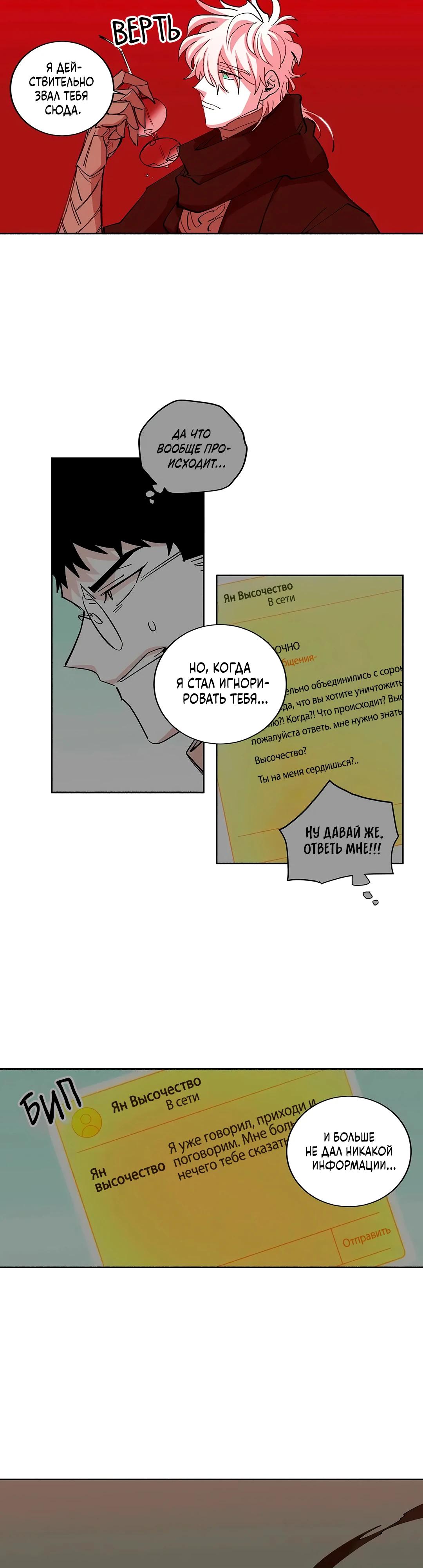 Манга Комикс РПГ - Глава 147 Страница 8