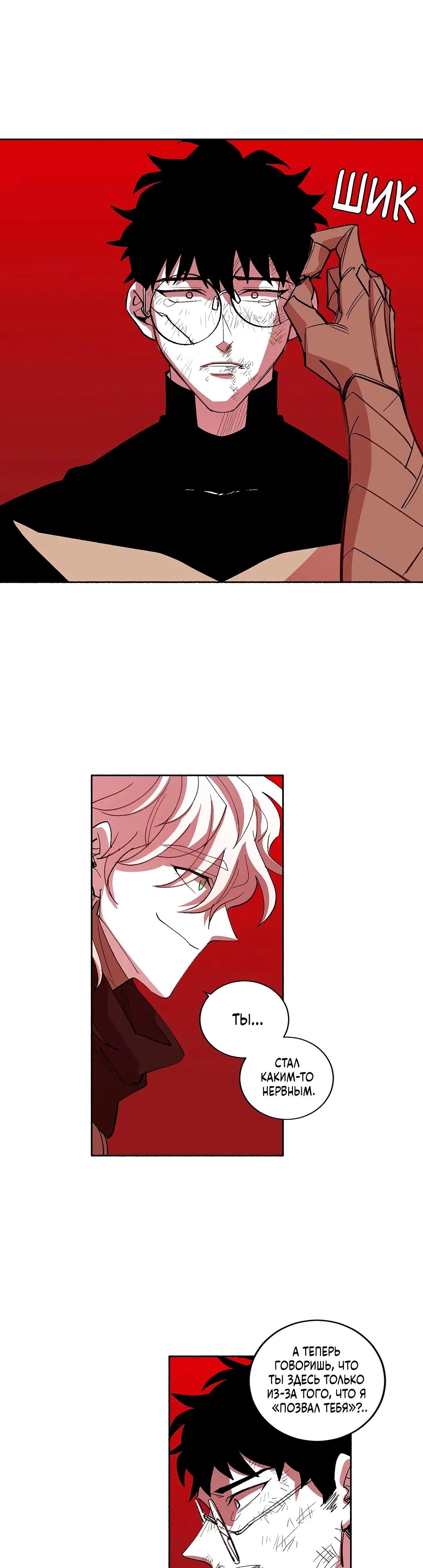 Манга Комикс РПГ - Глава 147 Страница 10