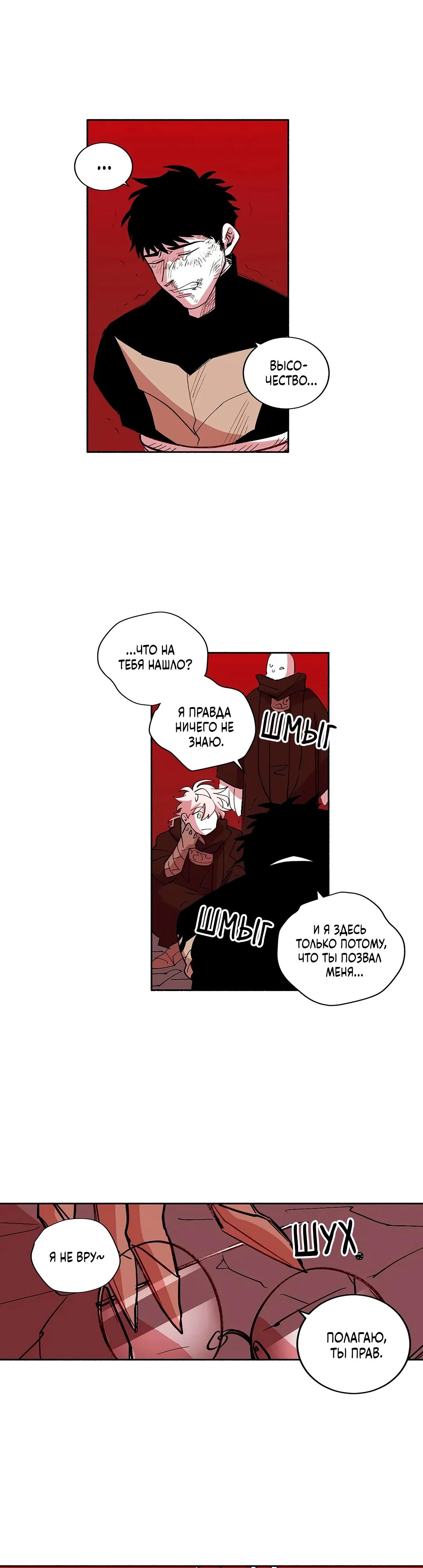 Манга Комикс РПГ - Глава 147 Страница 7