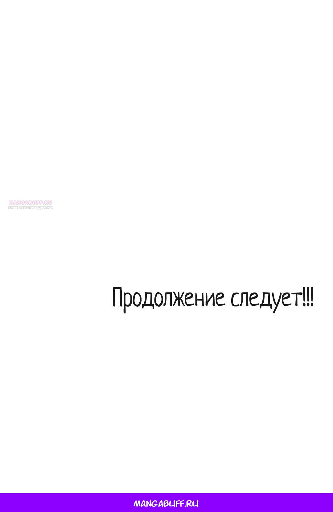 Манга Комикс РПГ - Глава 147 Страница 31