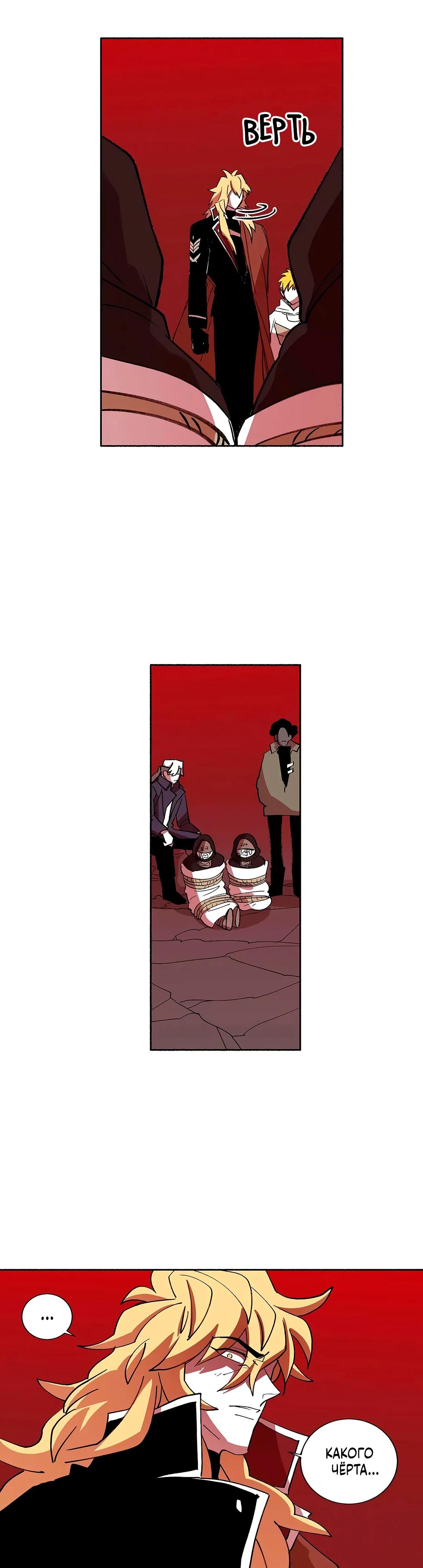 Манга Комикс РПГ - Глава 147 Страница 2