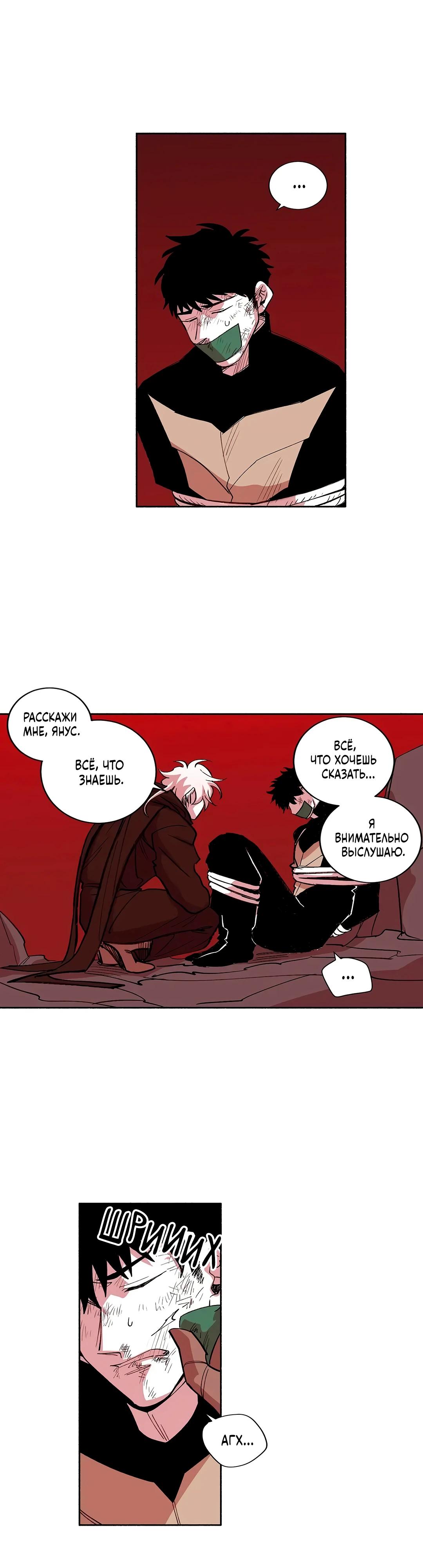 Манга Комикс РПГ - Глава 147 Страница 5