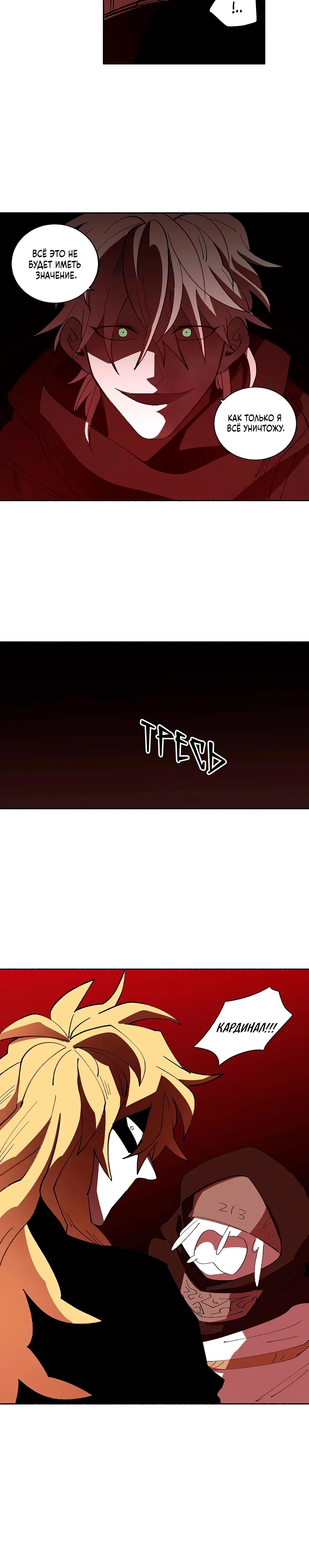 Манга Комикс РПГ - Глава 147 Страница 17