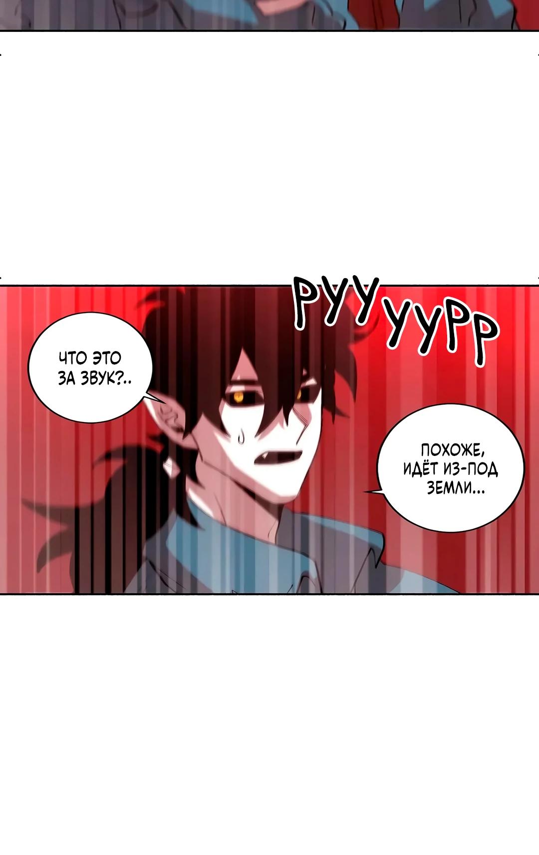 Манга Комикс РПГ - Глава 147 Страница 29