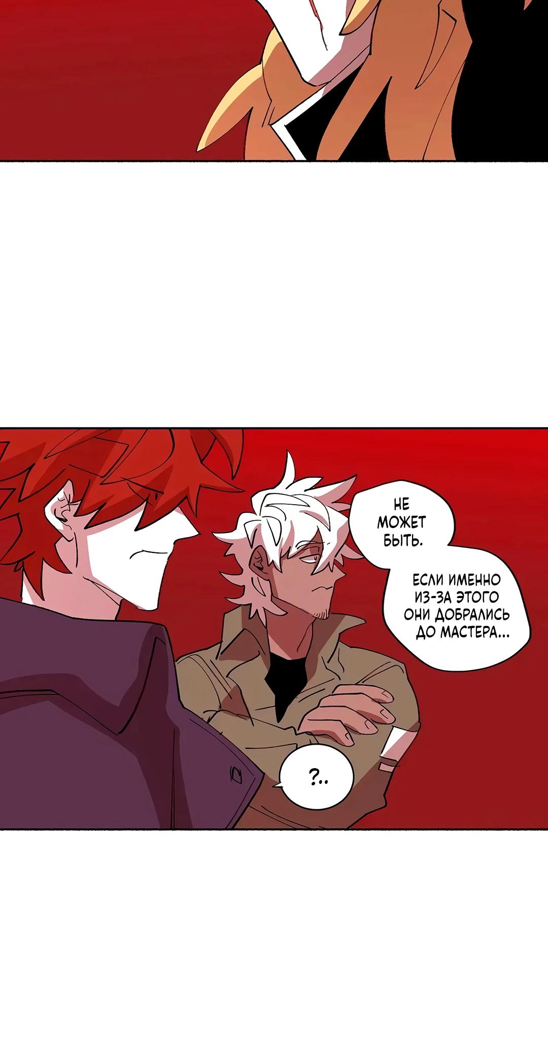 Манга Комикс РПГ - Глава 147 Страница 23