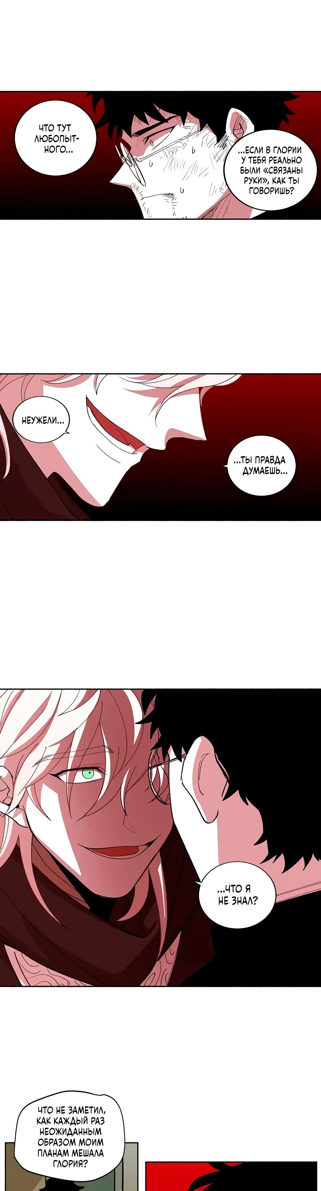 Манга Комикс РПГ - Глава 147 Страница 13