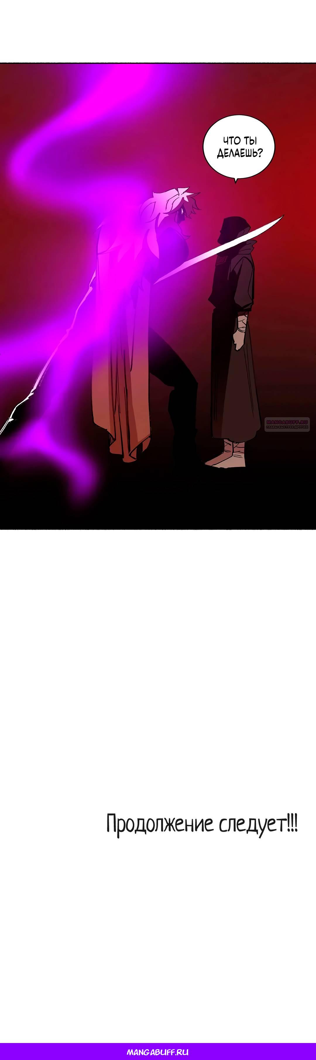 Манга Комикс РПГ - Глава 148 Страница 11