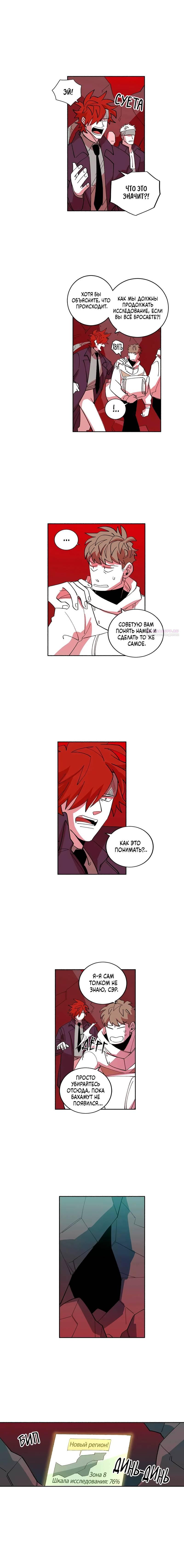 Манга Комикс РПГ - Глава 148 Страница 2