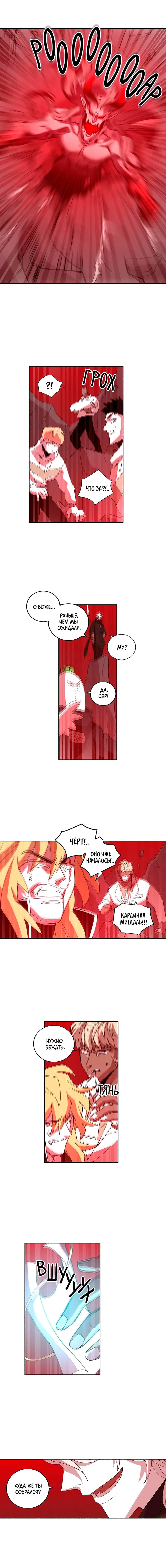 Манга Комикс РПГ - Глава 148 Страница 5