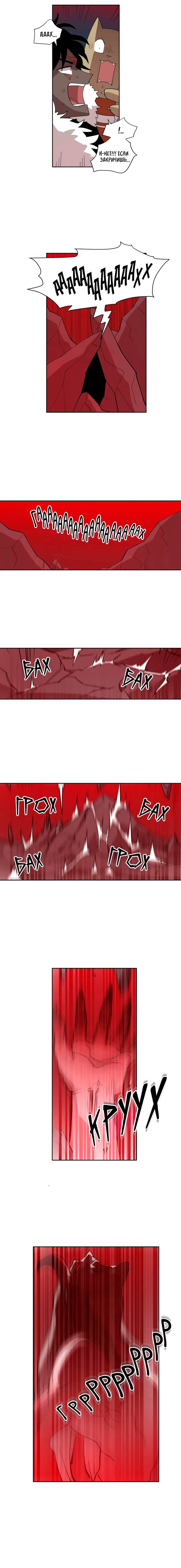 Манга Комикс РПГ - Глава 148 Страница 4
