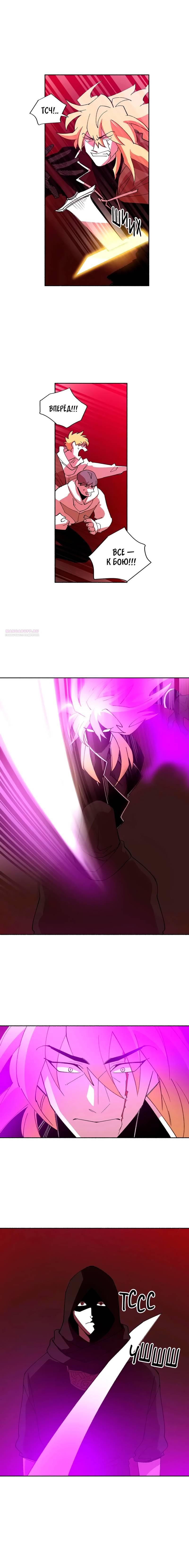 Манга Комикс РПГ - Глава 148 Страница 10