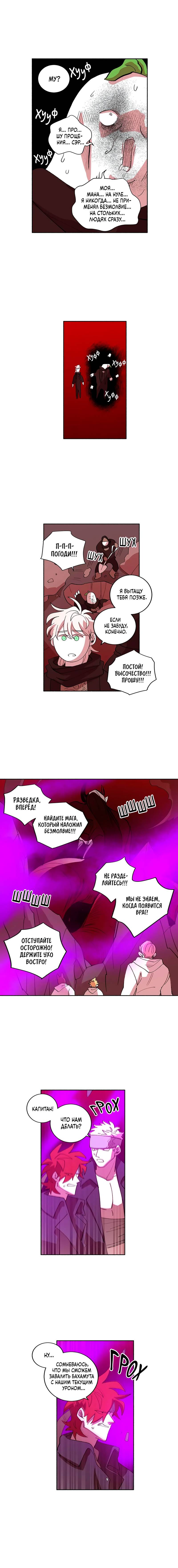 Манга Комикс РПГ - Глава 148 Страница 7