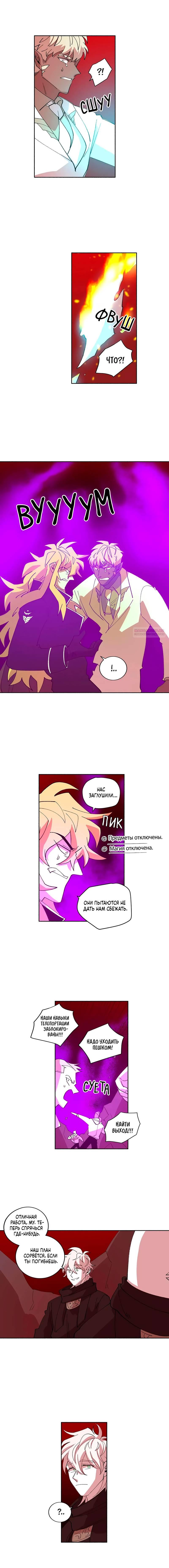 Манга Комикс РПГ - Глава 148 Страница 6