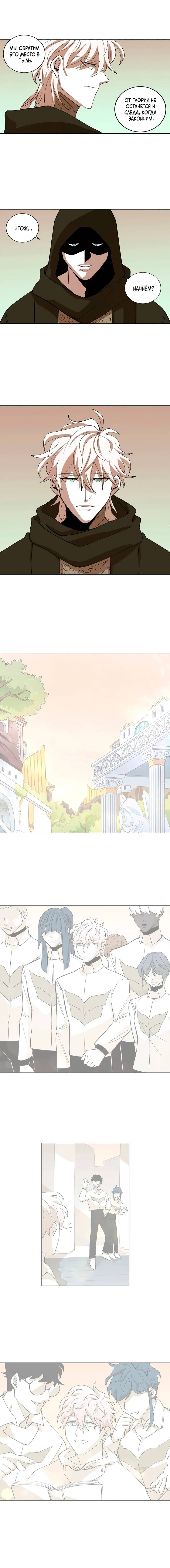 Манга Комикс РПГ - Глава 149 Страница 8