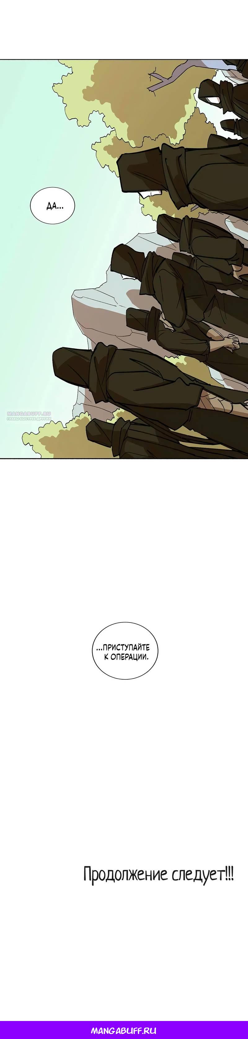 Манга Комикс РПГ - Глава 149 Страница 11