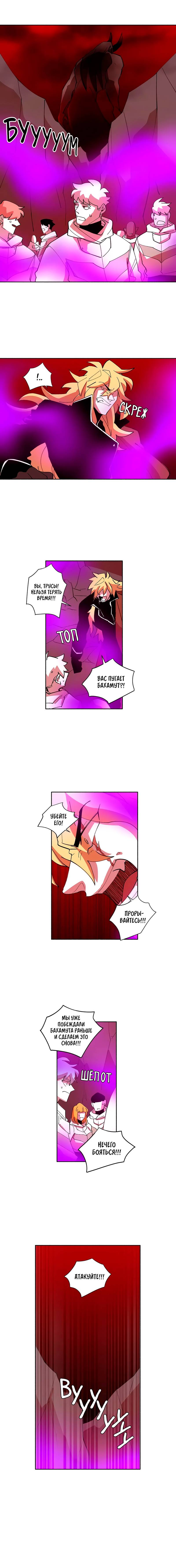 Манга Комикс РПГ - Глава 149 Страница 4