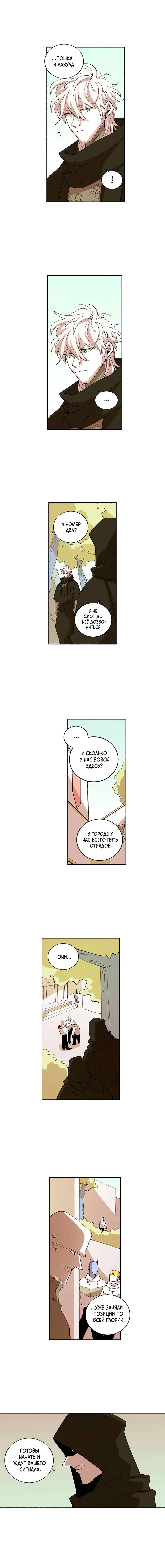 Манга Комикс РПГ - Глава 149 Страница 7