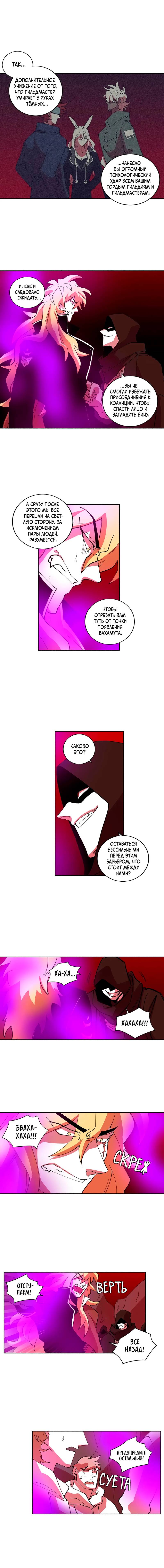 Манга Комикс РПГ - Глава 149 Страница 3