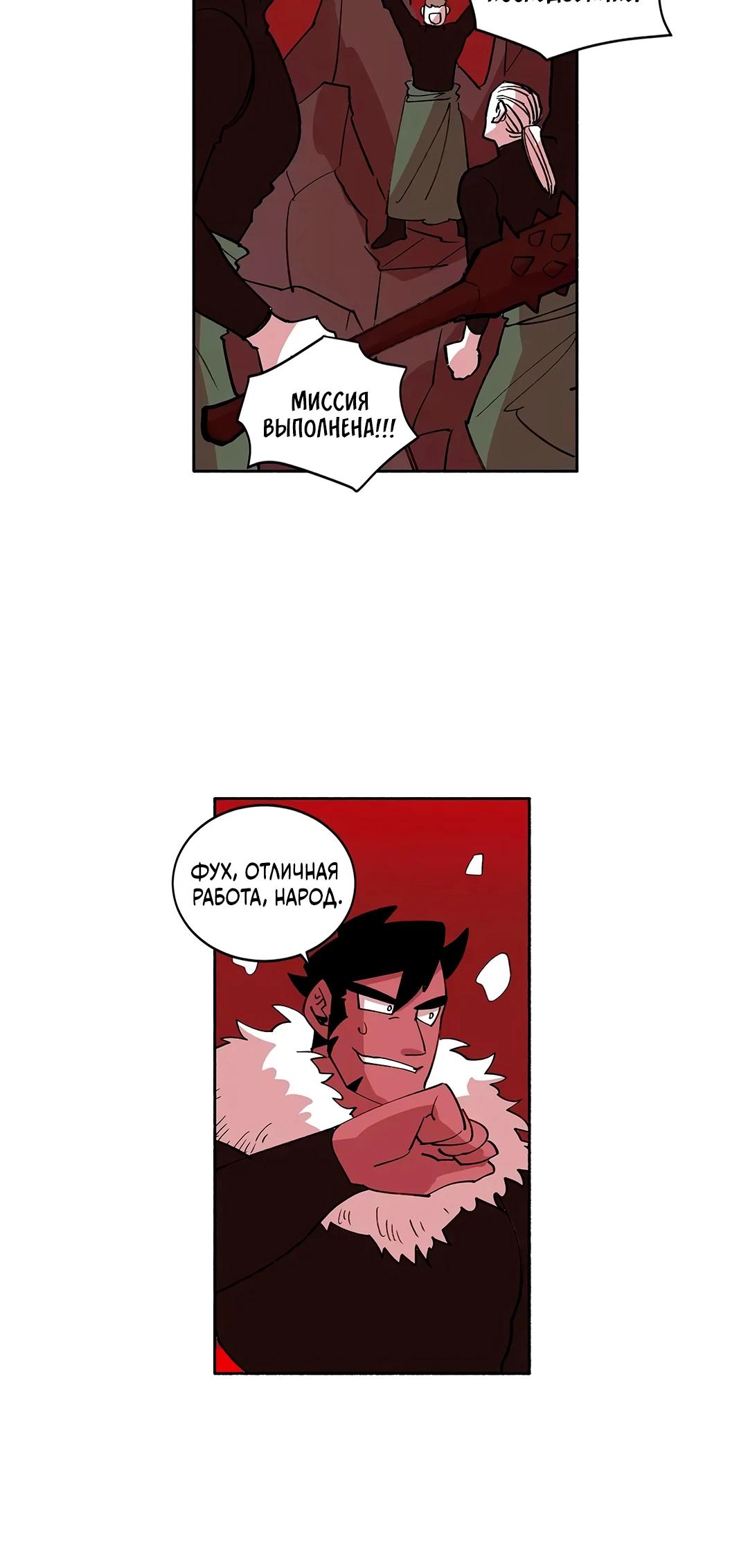 Манга Комикс РПГ - Глава 150 Страница 5