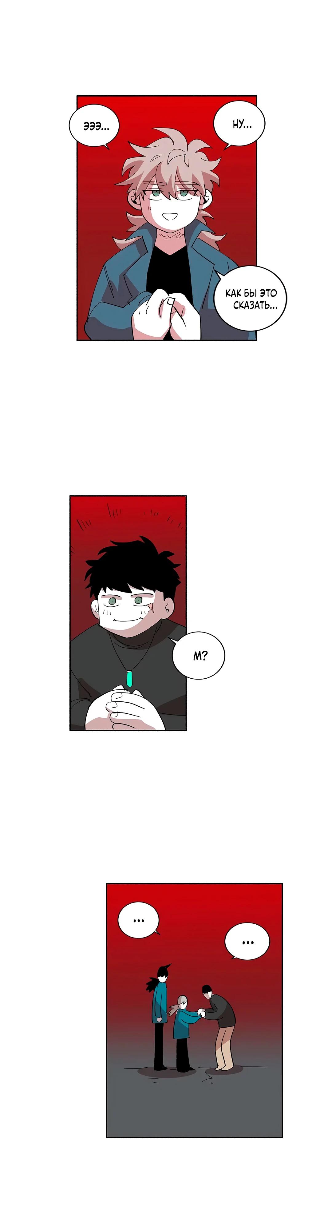 Манга Комикс РПГ - Глава 150 Страница 19