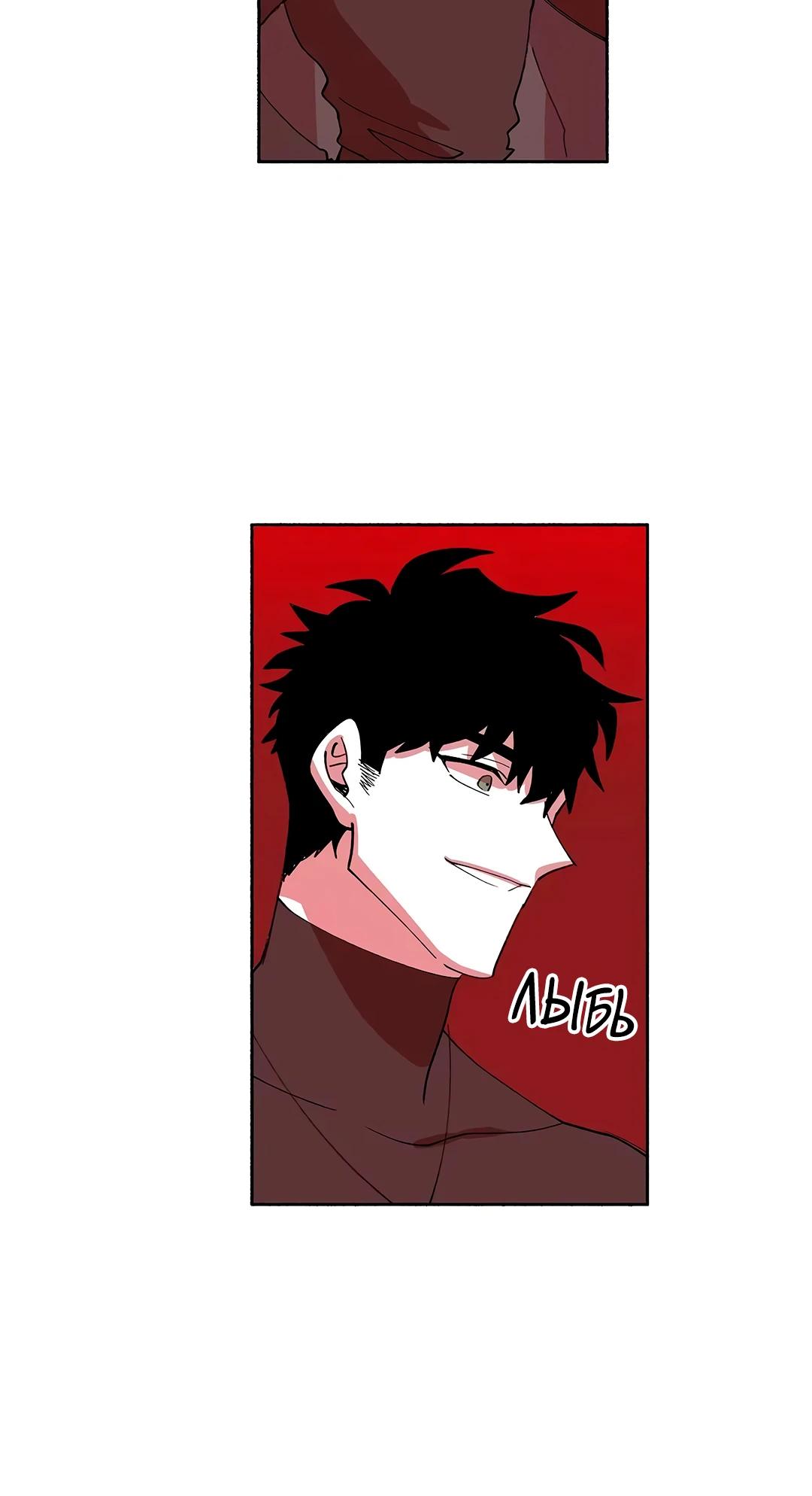 Манга Комикс РПГ - Глава 150 Страница 15